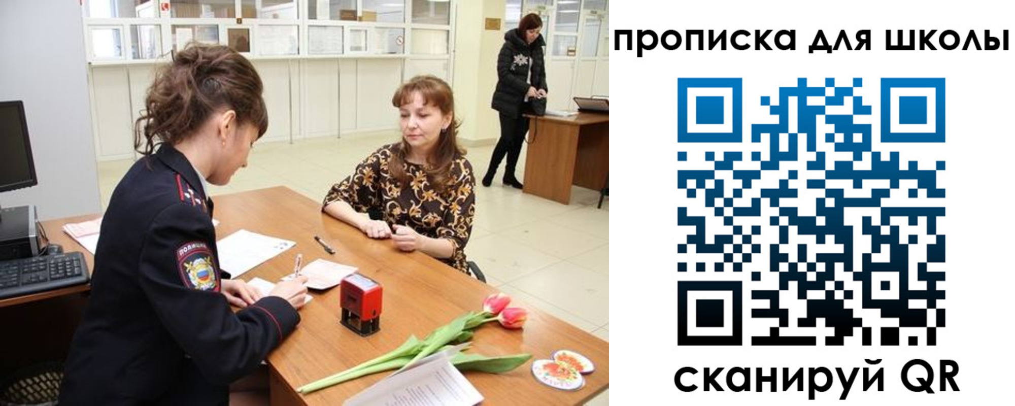 временная регистрация 2025 в Полевском