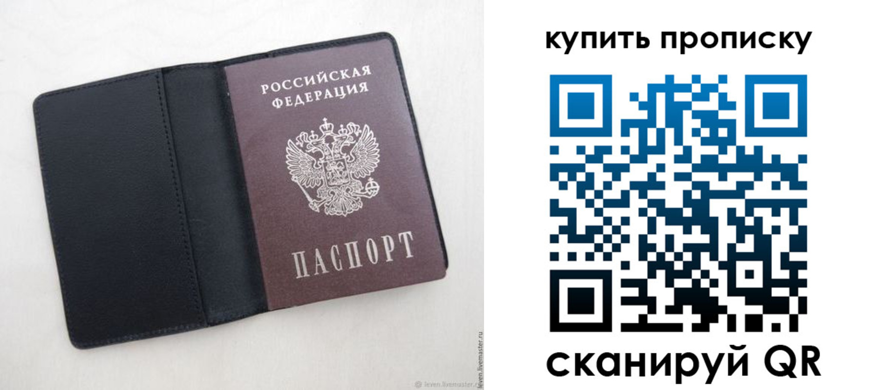 прописка поиск в Полевском