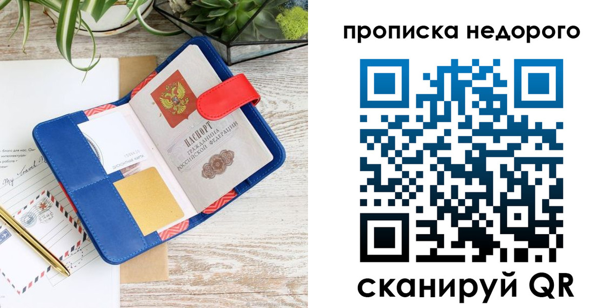 где прописаться в Полевском