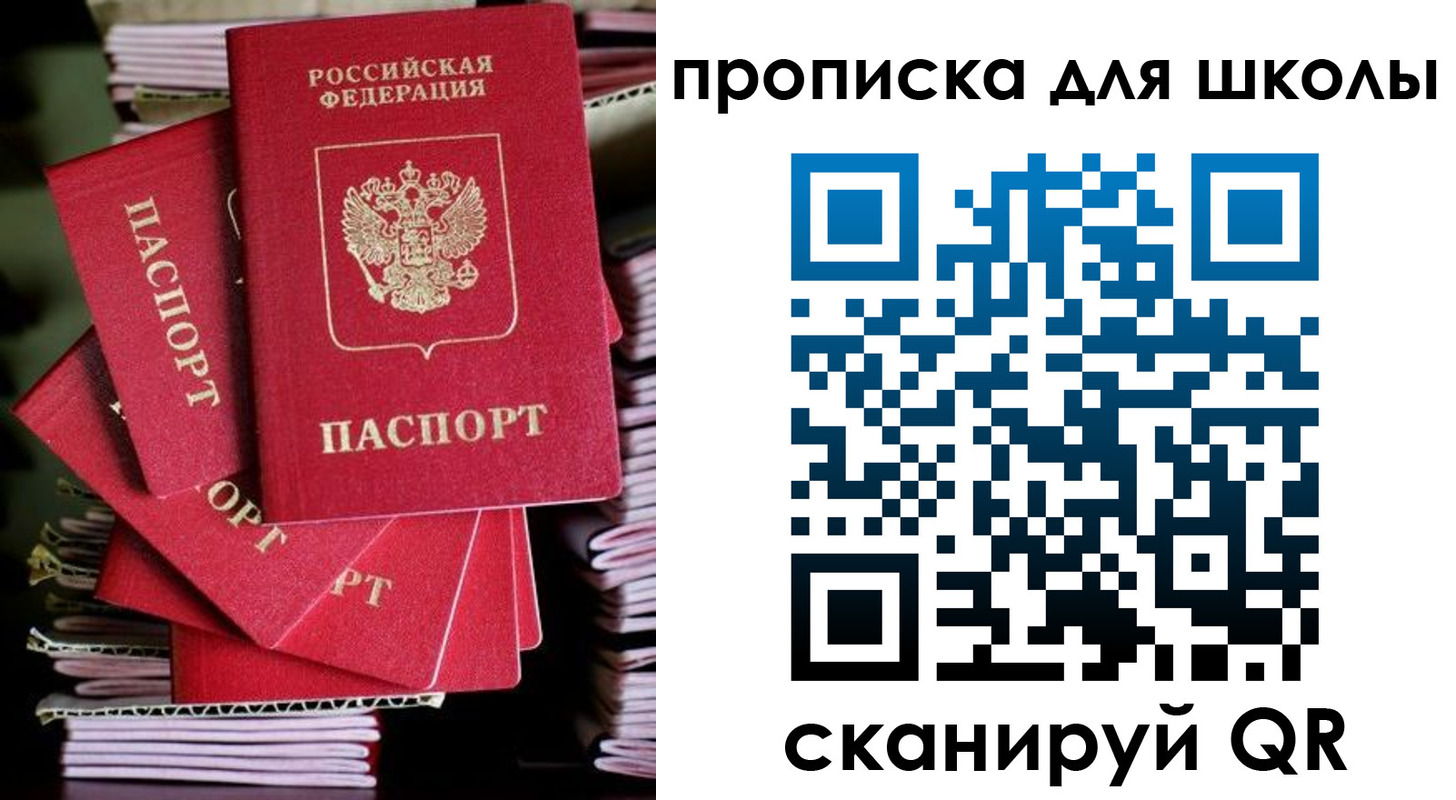 временная регистрация законно в Полевском